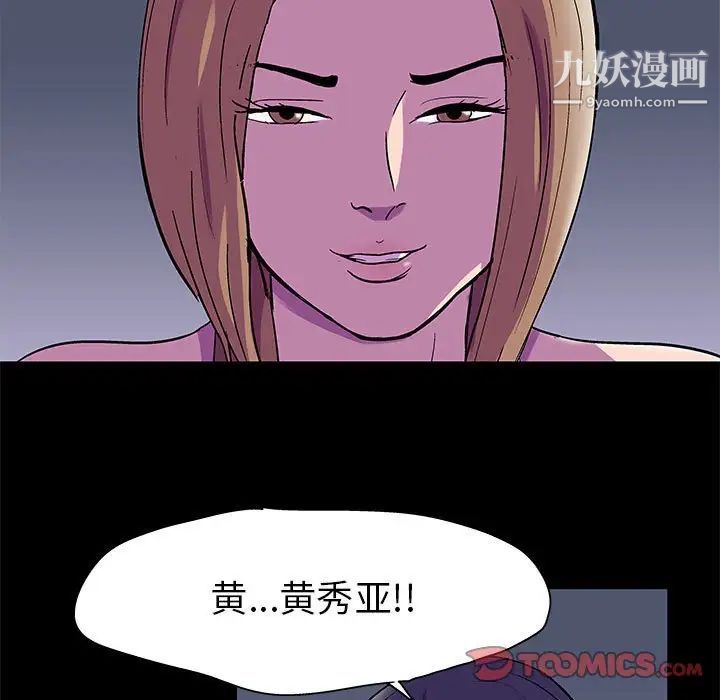 《走不出的房间》漫画 第47話