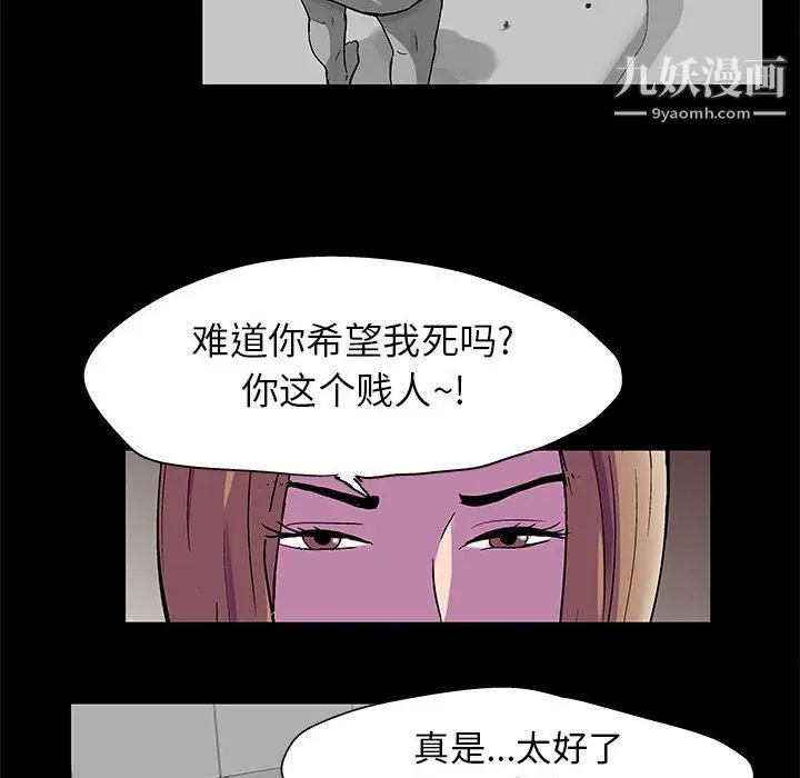 《走不出的房间》漫画 第47話