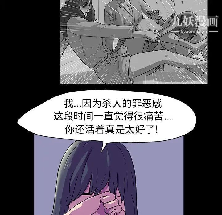 《走不出的房间》漫画 第47話