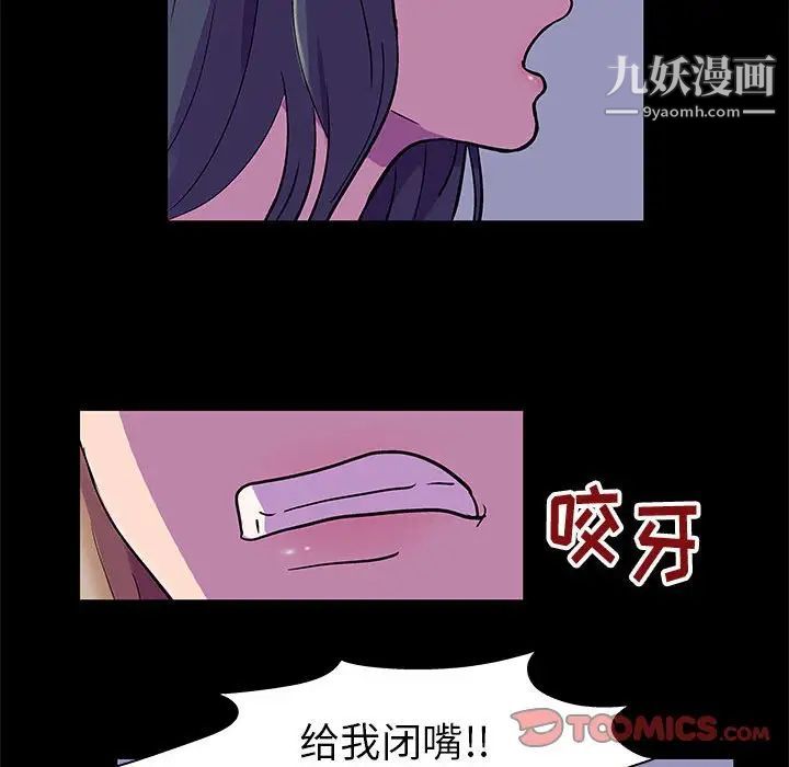 《走不出的房间》漫画 第47話