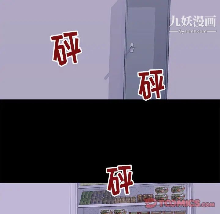 《走不出的房间》漫画 第47話