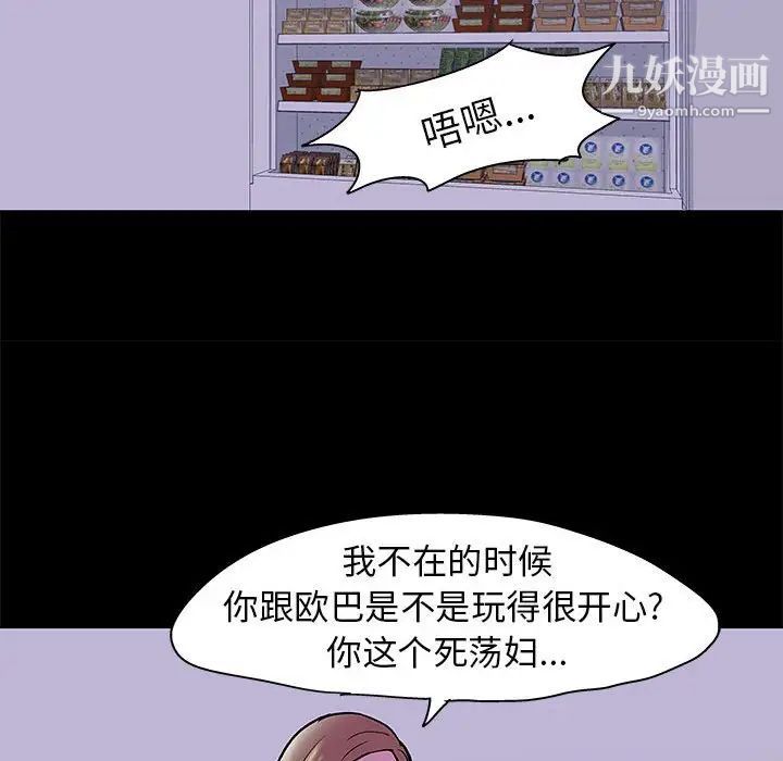 《走不出的房间》漫画 第47話