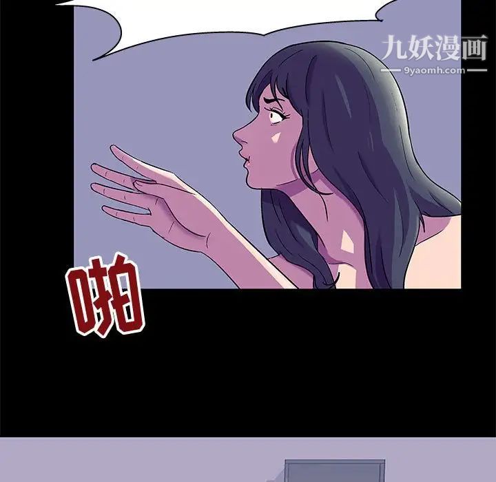 《走不出的房间》漫画 第47話