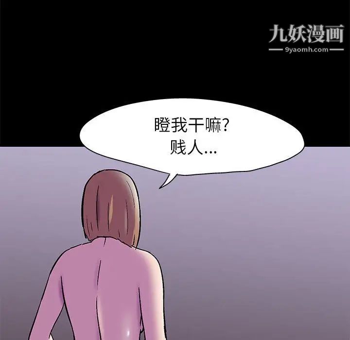 《走不出的房间》漫画 第47話