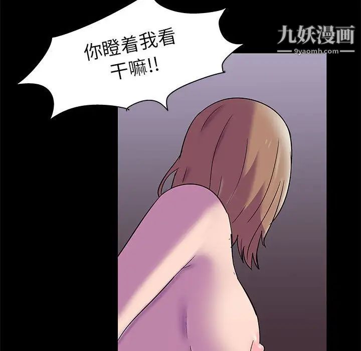 《走不出的房间》漫画 第47話
