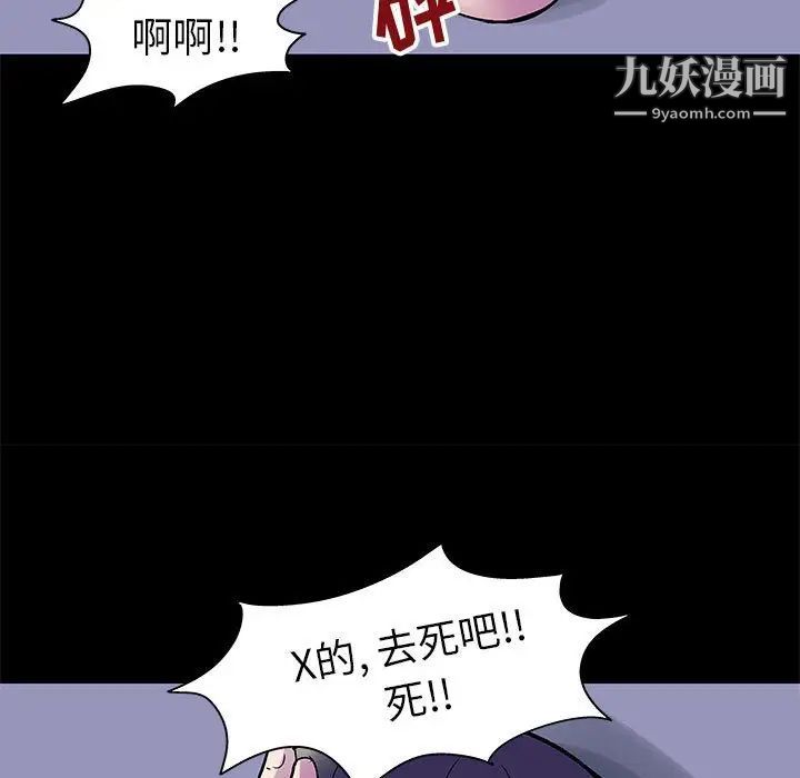 《走不出的房间》漫画 第47話