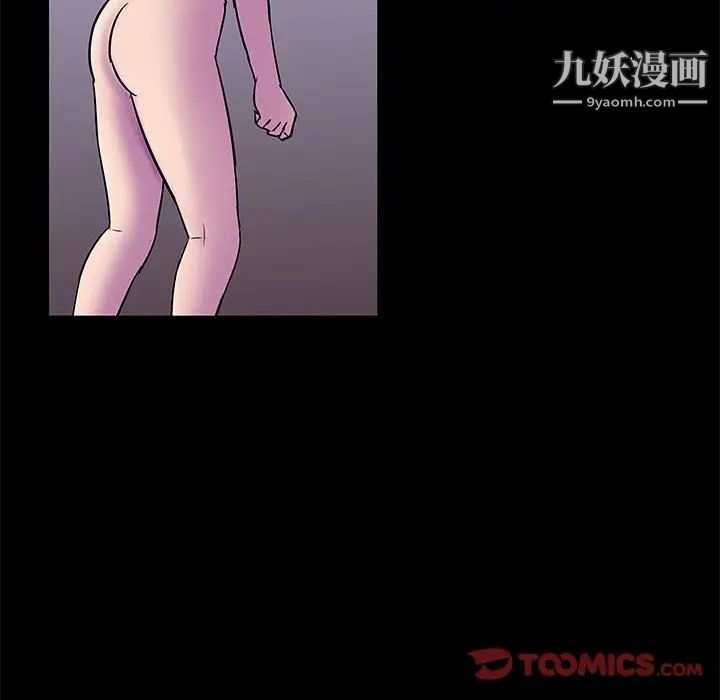 《走不出的房间》漫画 第47話