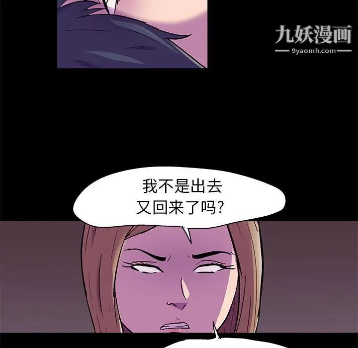 《走不出的房间》漫画 第47話