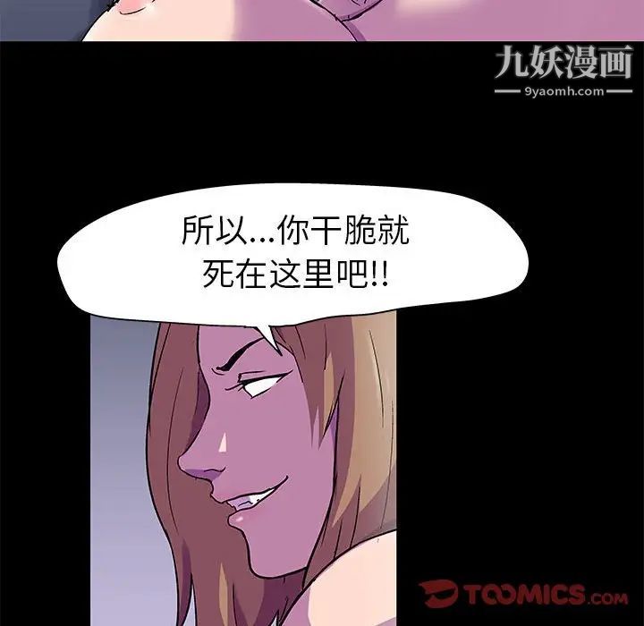 《走不出的房间》漫画 第47話