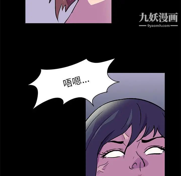 《走不出的房间》漫画 第47話