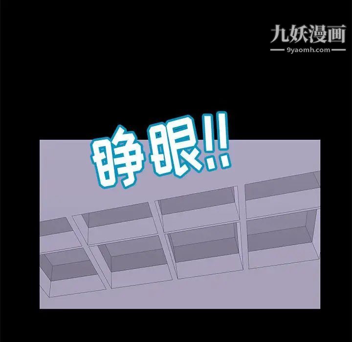 《走不出的房间》漫画 第47話