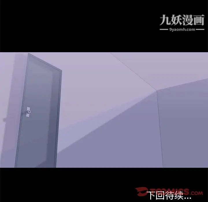 《走不出的房间》漫画 第47話