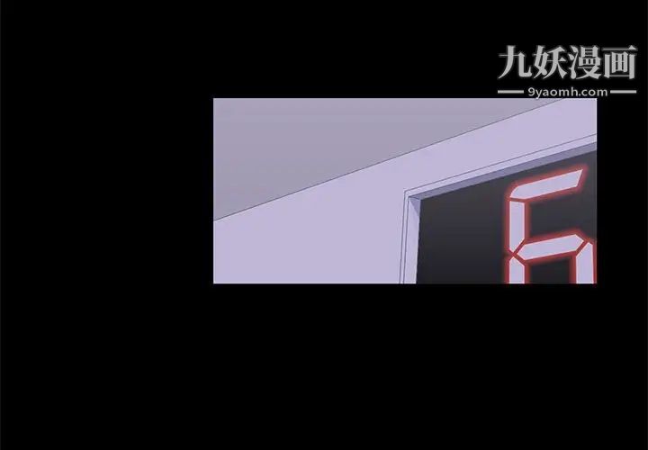 《走不出的房间》漫画 第48話