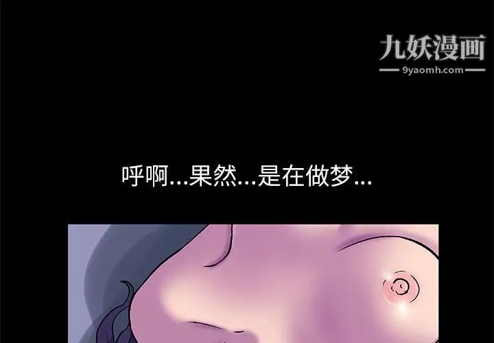 《走不出的房间》漫画 第48話