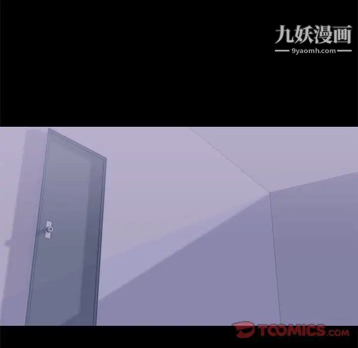 《走不出的房间》漫画 第48話
