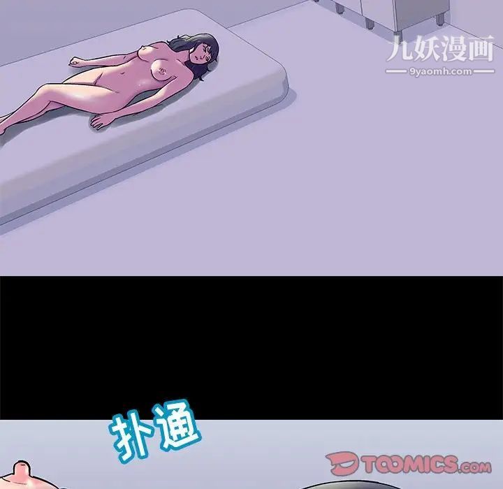 《走不出的房间》漫画 第48話
