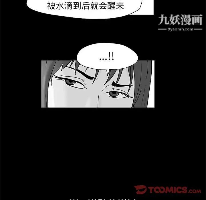 《走不出的房间》漫画 第48話