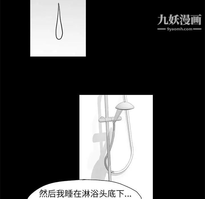 《走不出的房间》漫画 第48話