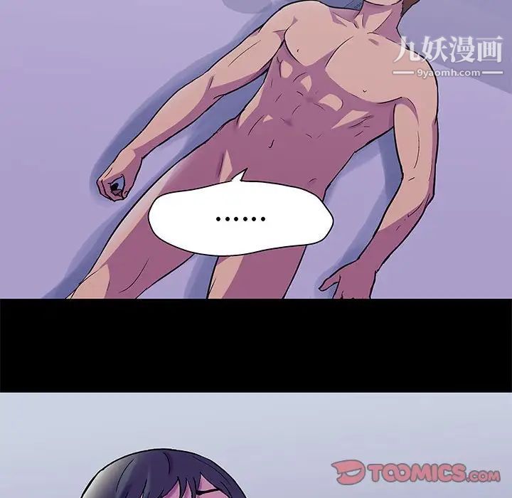 《走不出的房间》漫画 第48話