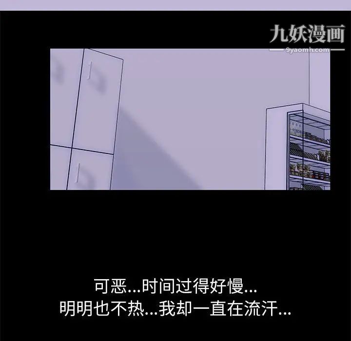 《走不出的房间》漫画 第48話