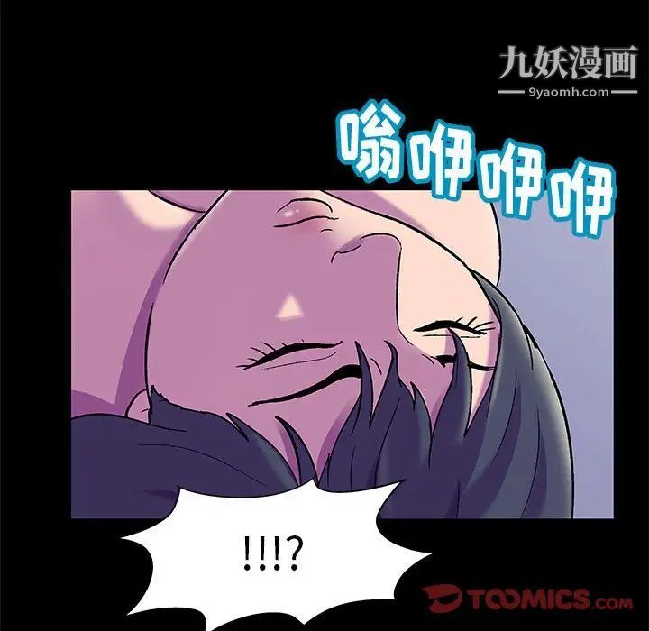 《走不出的房间》漫画 第48話