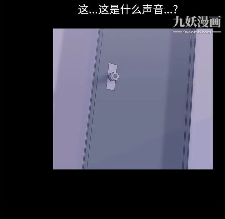 《走不出的房间》漫画 第48話