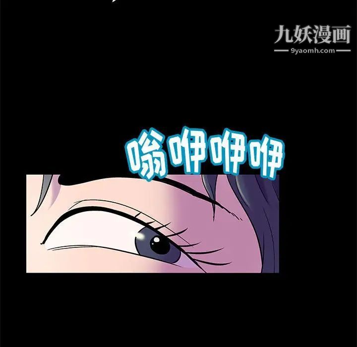 《走不出的房间》漫画 第48話