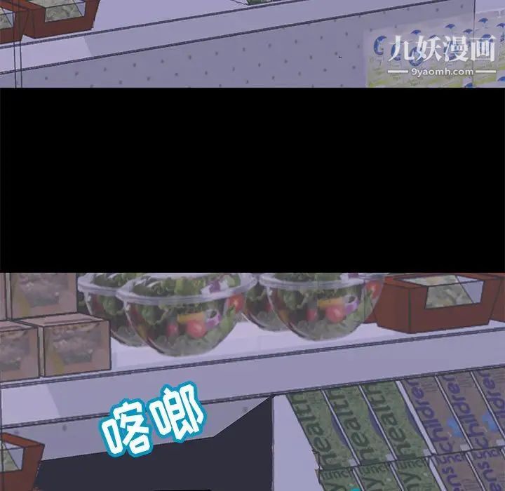 《走不出的房间》漫画 第48話