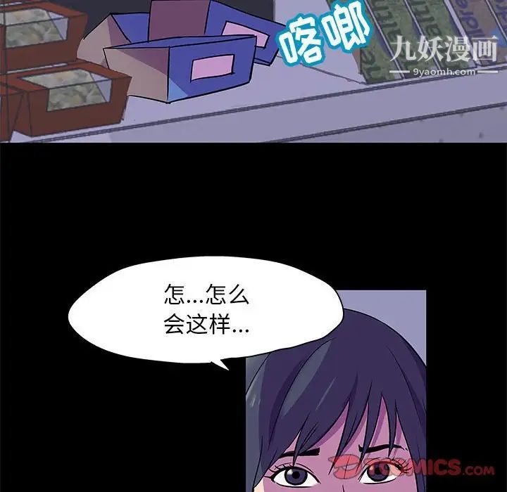《走不出的房间》漫画 第48話