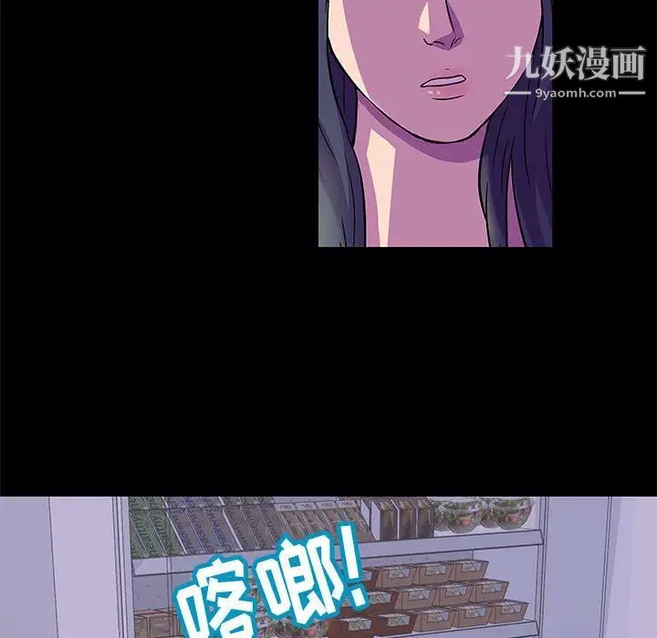 《走不出的房间》漫画 第48話