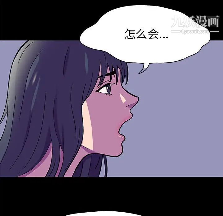 《走不出的房间》漫画 第48話