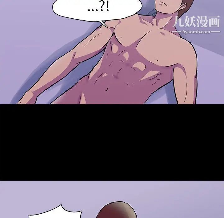 《走不出的房间》漫画 第48話