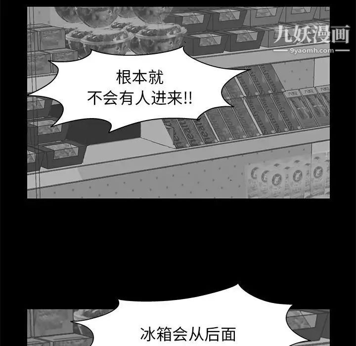 《走不出的房间》漫画 第48話