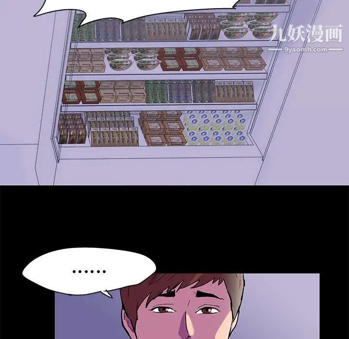 《走不出的房间》漫画 第48話