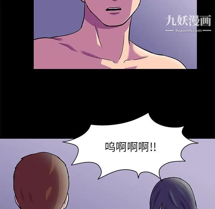 《走不出的房间》漫画 第48話
