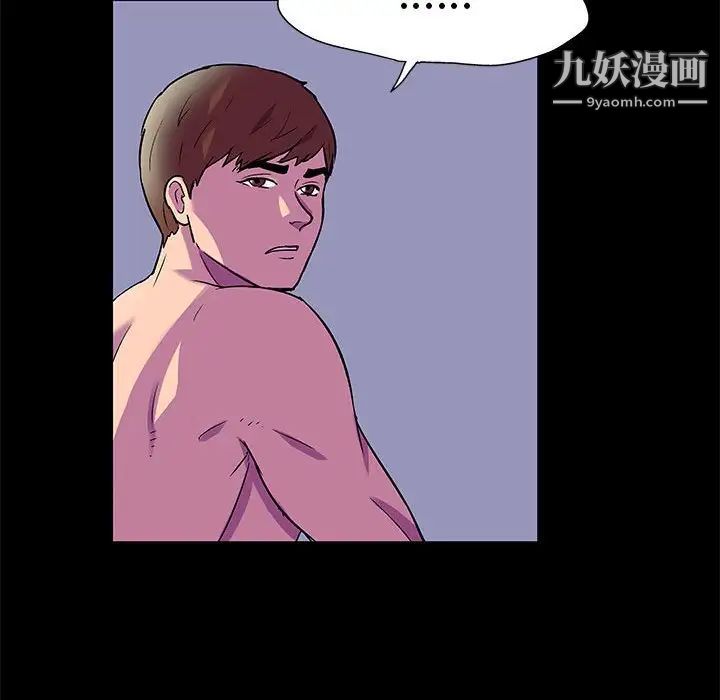 《走不出的房间》漫画 第48話