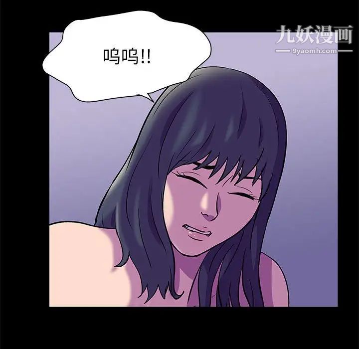 《走不出的房间》漫画 第48話