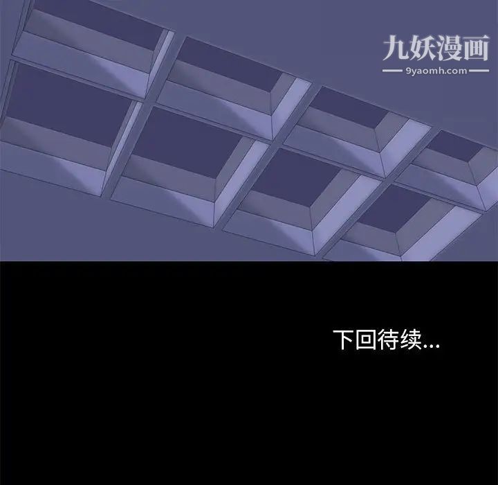 《走不出的房间》漫画 第48話