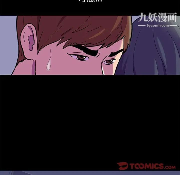 《走不出的房间》漫画 第48話