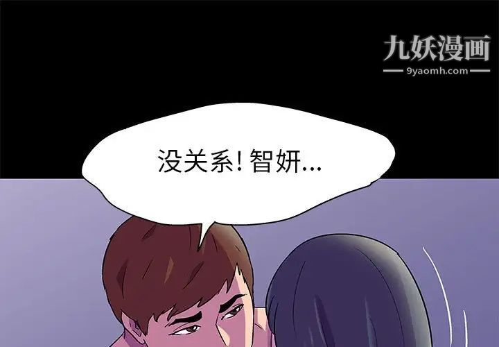 《走不出的房间》漫画 第49話