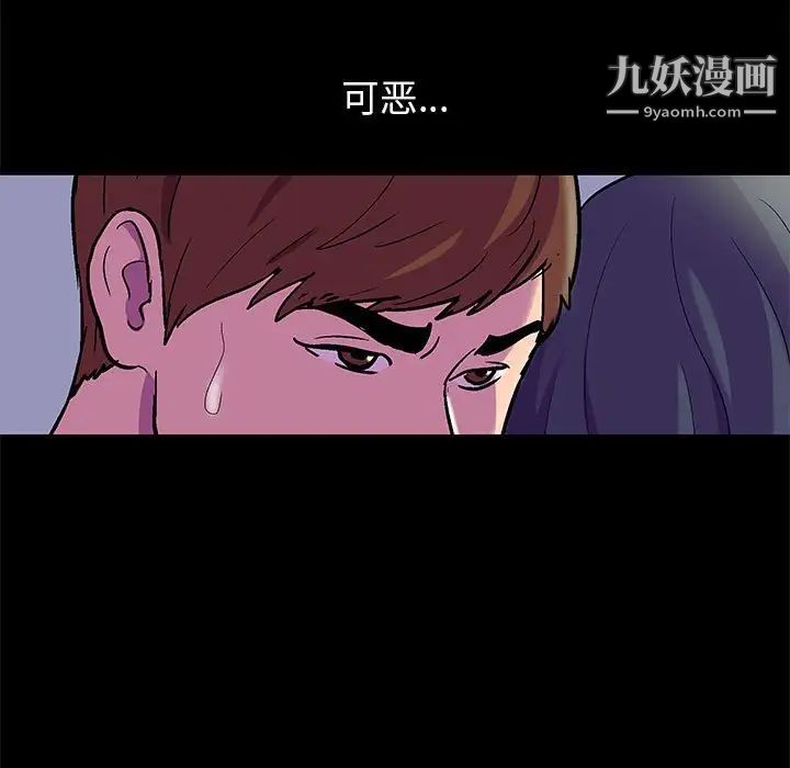 《走不出的房间》漫画 第49話