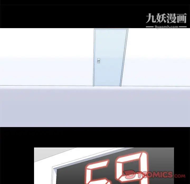 《走不出的房间》漫画 第49話