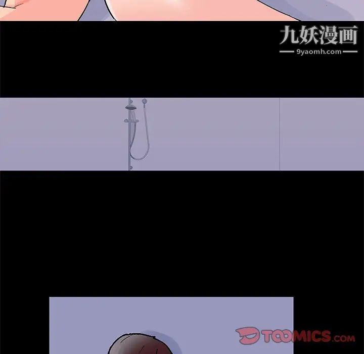 《走不出的房间》漫画 第49話