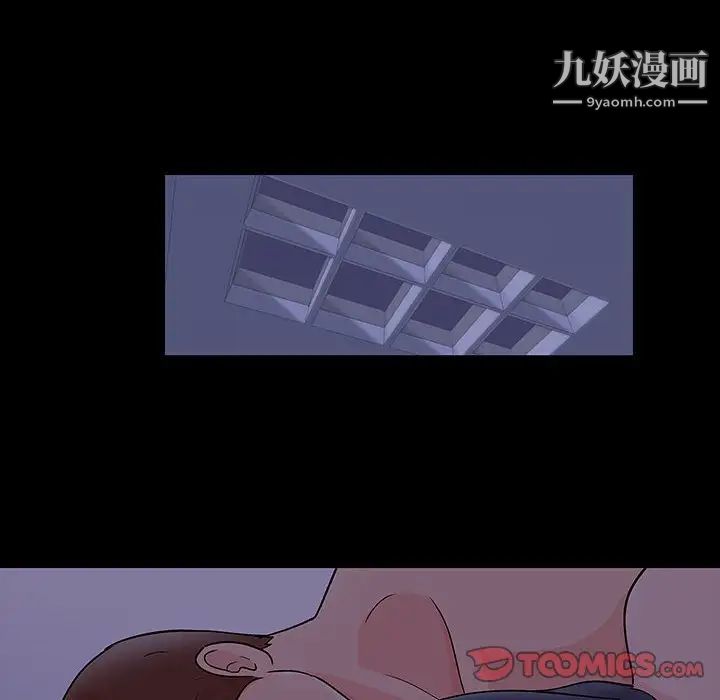 《走不出的房间》漫画 第49話