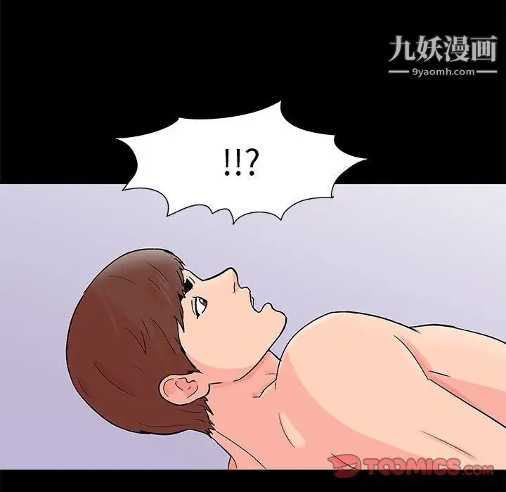 《走不出的房间》漫画 第49話