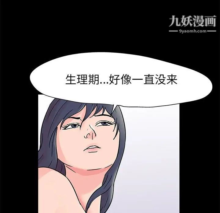 《走不出的房间》漫画 第50話