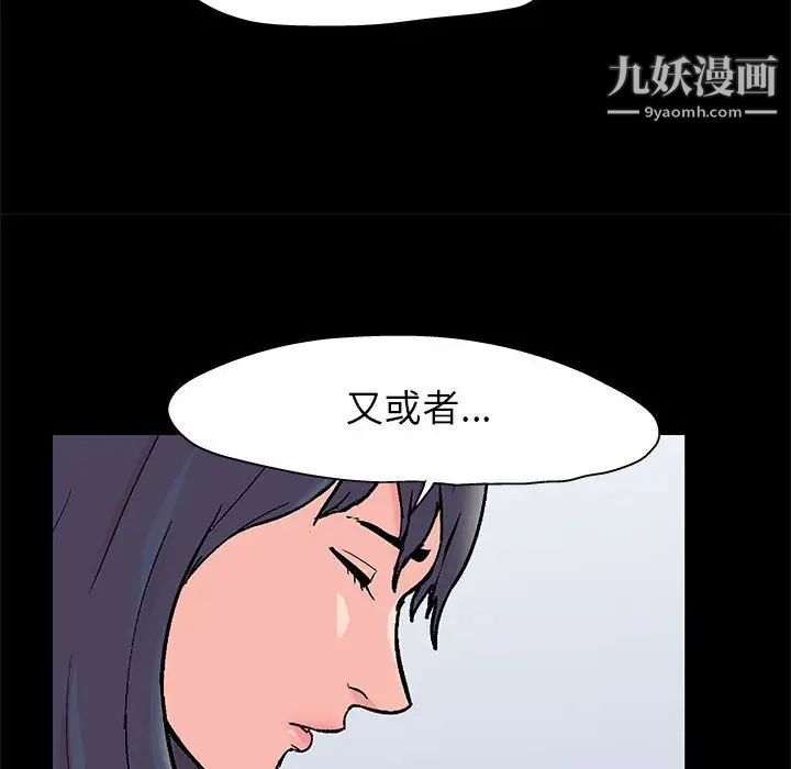《走不出的房间》漫画 第50話
