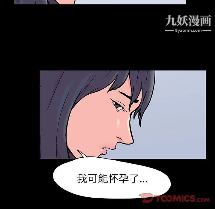 《走不出的房间》漫画 第50話