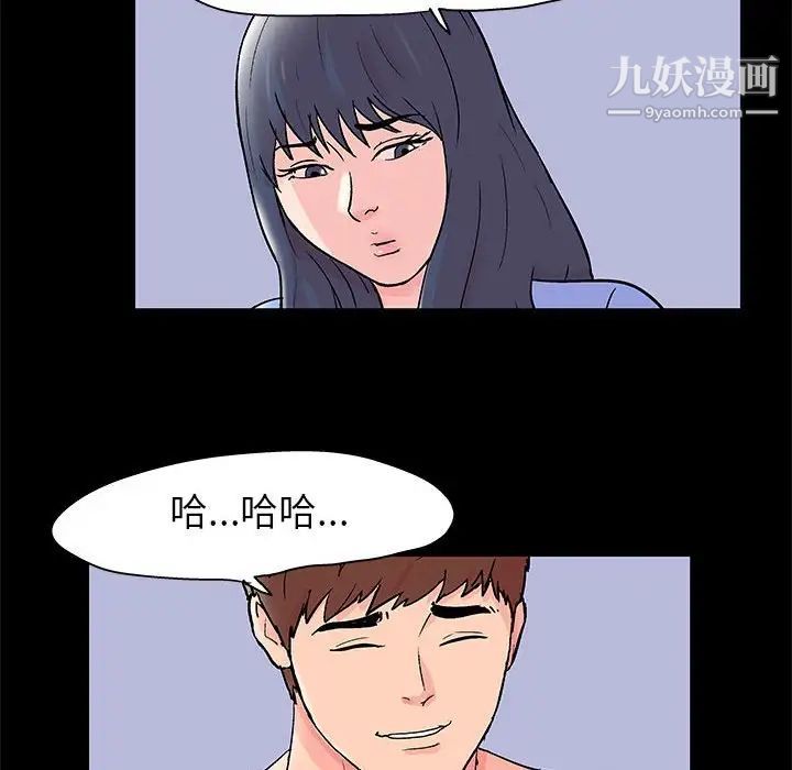 《走不出的房间》漫画 第50話