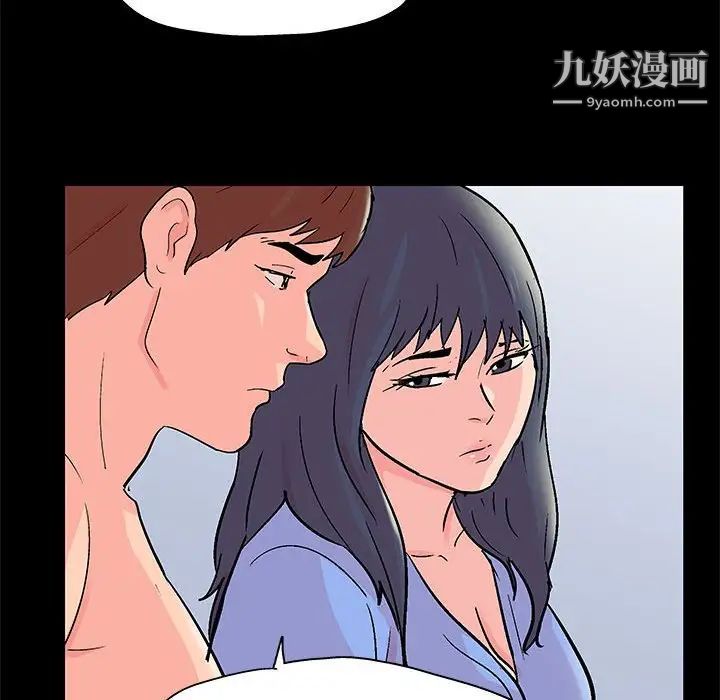 《走不出的房间》漫画 第50話
